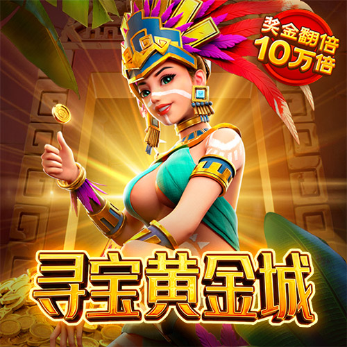 金沙娱场城app下载